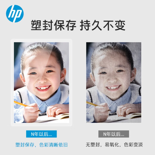 HP HP three-layer thickened plastic film high-quality high-transparency card protective film/laminated film photo file over plastic film 6 inches 70mic100 sheets