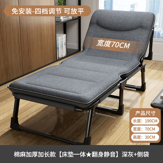Nap-resistant folding bed single bed office nap artifact household portable camp bed simple lunch break multi-function lounge chair silent cotton linen style [reinforced square tube] 190*70cm