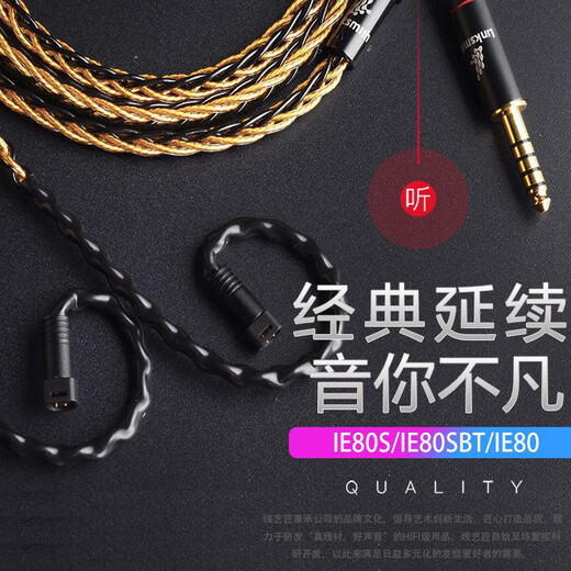 线艺匠森海塞尔IE300IE600IE900升级线MMCX榭兰图二代舒尔846耳机线金银4.4平衡耳机升级线材 2.5mm平衡头 弯头 MMCX/榭兰图二代/舒尔846等