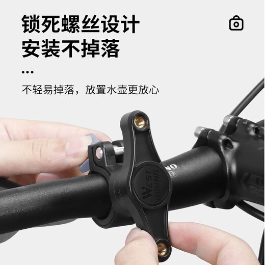 West Biking bicycle water bottle cage conversion seat water cup holder base punch-free bracket triathlon TT water bottle cage water bottle conversion rack