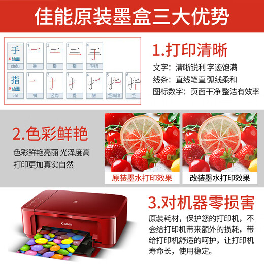 佳能（Canon）PG840/CL841打印机墨盒可加墨连供内胆适用MG3680  MX478 840/841原装墨盒一套