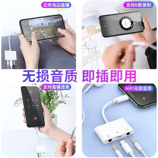 JOWOYE Apple converter live sound card iphone mobile phone adapter eating chicken game voice connection microphone headset call ipad adapter cable PD fast charge 3.5mm audio to U shield K treasure