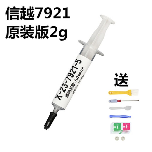 Zhaojing Shin-Etsu 7921 Silicone Grease Thermal Paste Silicone Computer CPU Notebook Cooling Silicone Grease 7921 Original Version (2g)