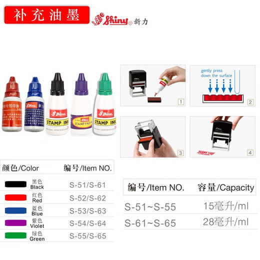 Sansheng Xinli Seal Customized Xinli Return Ink Seal wurde bezahlt.