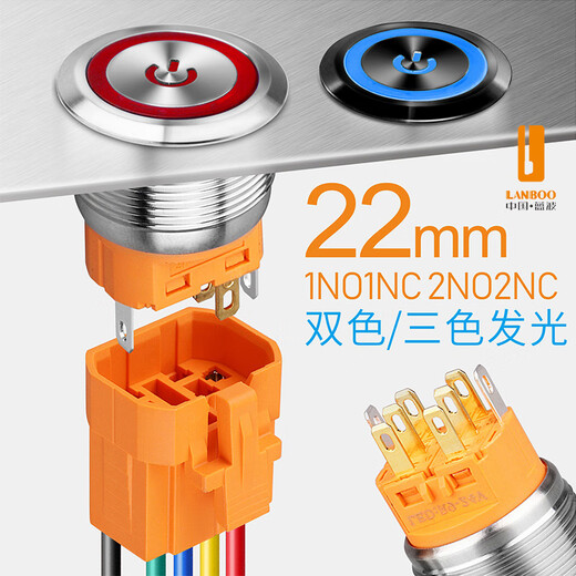 Blue wave 22mm metal button switch customized 2NO2NC optional ring luminous waterproof gold-plated feet stainless steel can be made into three colors of light self-locking - ring red light 9-24V