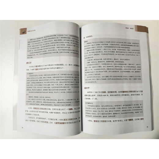 Korean Society and Culture (2nd Edition)