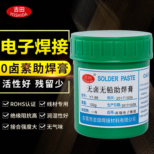 Circle soldering paste BGA soldering paste no-clean PCB repair soldering oil environmentally friendly soldering hand BGA rework soldering paste