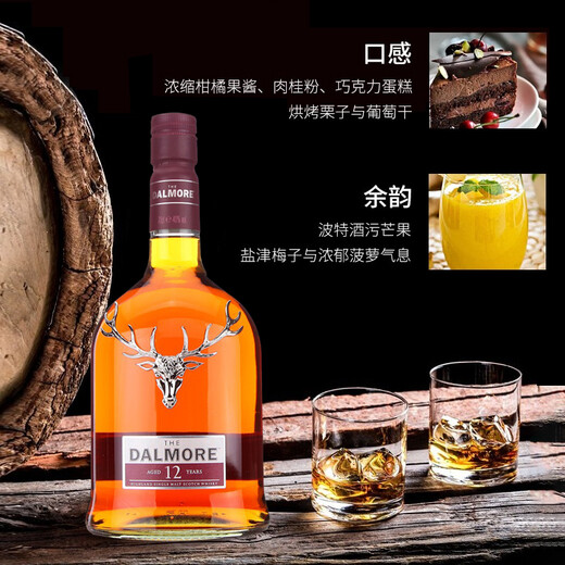 DALMORE 7-PLUS DALMORE 12-Year-Old Sherry Barrel Triple Quartet Cigar Three-Barrel Reserve Port Barrel Courage Barrel Whiskey DALMORE 12-Year-Old 700ml Coded