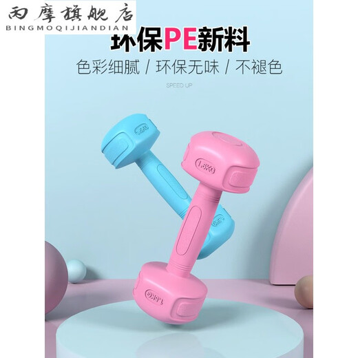 Bingmo children's dumbbells, elementary school students' male and female dumbbells, women's fitness equipment, rubber-coated small dumbbells for arm muscle training, custom-made Chinese red, total weight 4KG (2kg two)