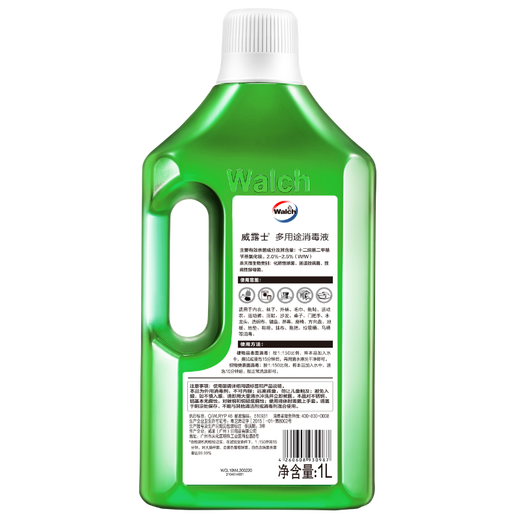 Walch Clothing and Household Multi-Purpose Disinfectant Toy Floor Disinfection Cleaning Household Sterilization 99.99% 1L+60ml*2