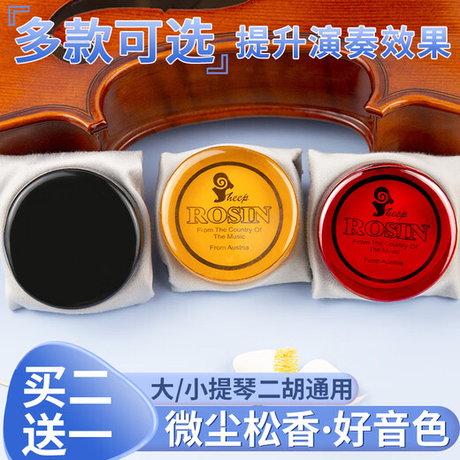 杉贝音纳乐器微尘高纯度松香小提琴松香二胡松香大提琴松香松香块 黑色 506(圆形松香)同款买二送一