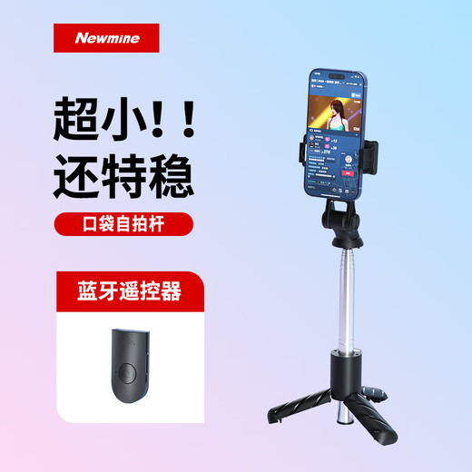 Newmine NM-ZPS01 Selfie Stick Mobile Telescopic Travel Artifact 360 Degree Rotating Multifunctional Pan Tilt Tripod Bracket Handheld Anti-Shake Portable Bluetooth Remote Control