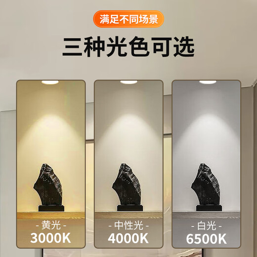 Foshan Lighting (FSL) LED downlight embedded ceiling hole spotlight ceiling entrance hallway all aluminum all white 2.5 inches 5W opening 75-90mm warm white (4000K)