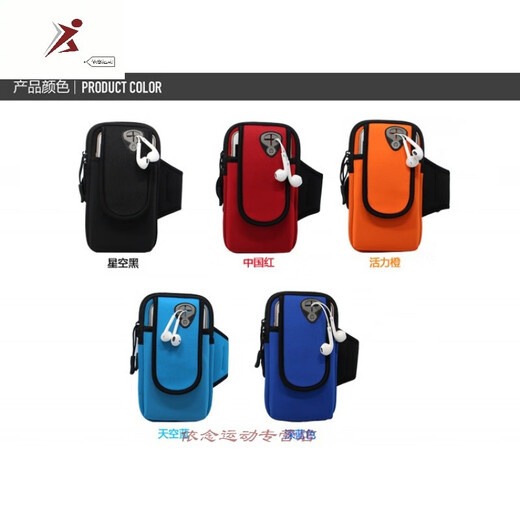 Jiahuiyuan Men's and women's sports and running key-holding mobile phone sleeve arm-type arm bag strap hangs on the arm and wears an arm bag, black (large 5-6 inch mobile phone)