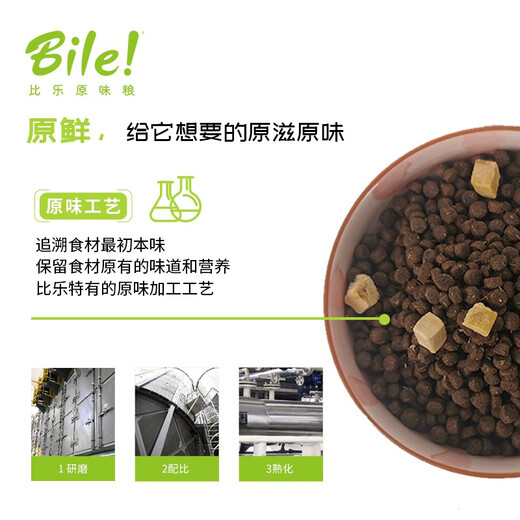 Bile Bile Dog Food Small Dog Puppy Dog Food Grain-Free Hypoallergenic Formula Added Freeze-Dried Small Puppy Food General Purpose 1.5kg
