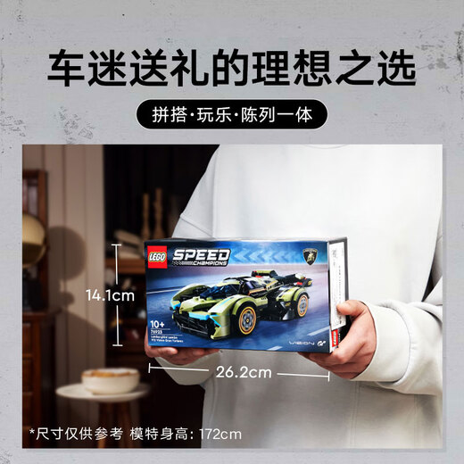 LEGO building block racing car series 76923 Lamborghini GT supercar boys and children toys birthday gift