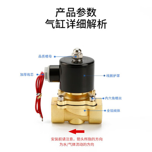JIMDZ normally closed solenoid valve water valve copper switch gas valve control valve AC220V solenoid valve 24V copper wire 4 minutes 6 minutes 1 inch custom voltage DN08 (2 minutes) 24V