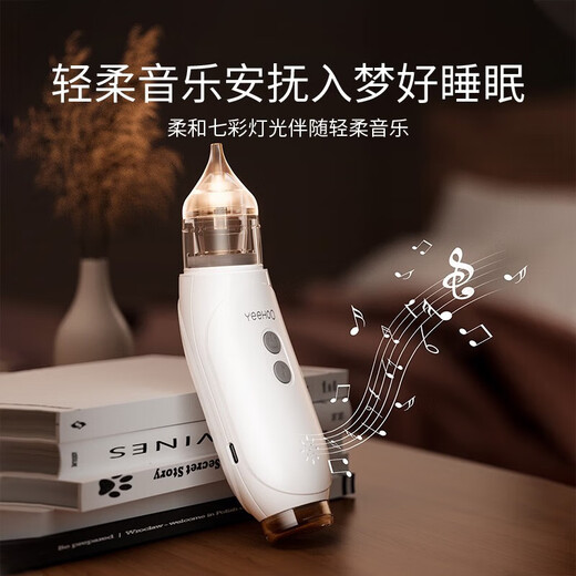 YEEHOO electric nasal aspirator for newborn babies and toddlers, children's nose-clearing tool, baby sucks snot and excrement, white