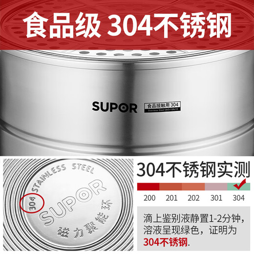 SUPOR steamer thickened 304 stainless steel two-layer steamer steaming multi-purpose pot multi-bottom induction cooker gas universal steamer + steaming cloth + dish clip 1 layer 24cm