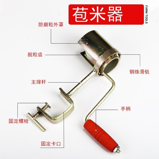 Sudu hand-cranked corn thresher machine, sun-dried and peeled corn, small-sized corn peeler, household corn-removing non-artifact hand-cranked corn thresher