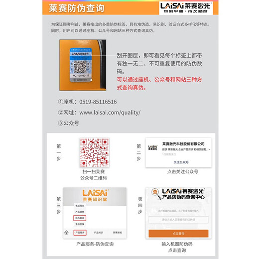 Laisai Laser Niveau Metter Cable Batterie LSG671IID / LSG649SD / LSG666SP Batterie LSG666SP / LSG666SL