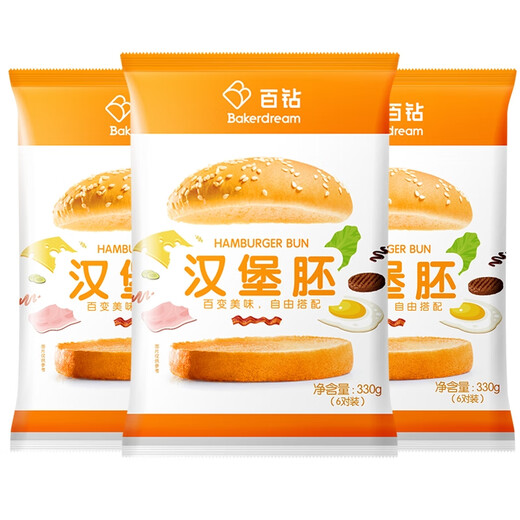 百钻汉堡胚18对 990g 圆形面包胚子汉堡皮早餐家用汉堡食材冷冻半成品