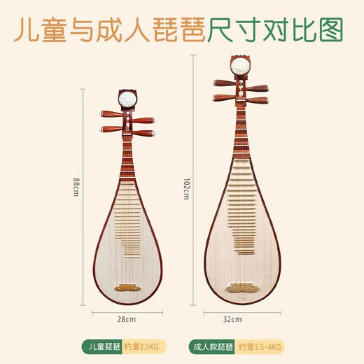 乐海儿童琵琶乐器初学者非洲紫檀木材质素面花开富贵头饰Y02-GS