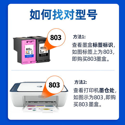 Natalie H-803 ink cartridges are suitable for HP 2623 2628 2131 2622 2133 2134 2136 printer ink cartridges H-803XL black large capacity ink cartridges No ink addition HP DeskJet 2623 printers