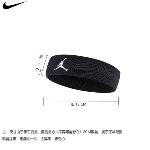 Nike (NIKE) Nike Jordan AJ Flying Sports Headband Hairband Tennis Basketball Yoga Sweat Sucking Band JKN00010OS Black