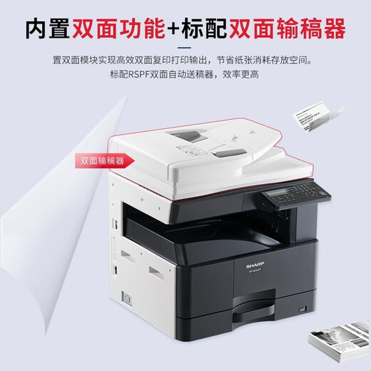 Sharp BP-M2522R copier A3a4 printer black and white laser multi-function all-in-one compound machine M2522R single paper box + EB18 wireless network card