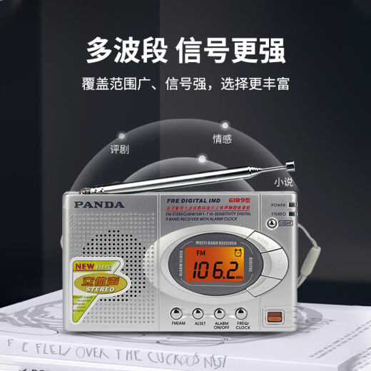 熊猫（PANDA）6169收音机老人专用全波段便携式老年人小型FM调频调幅广播老式数字钟控自动开机应急干电池半导体 6189