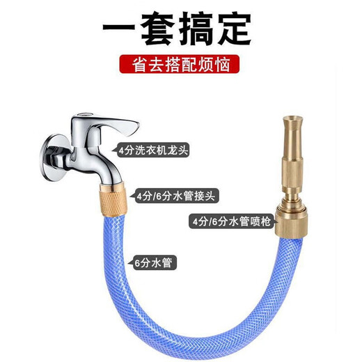 All-copper pressurized car wash water gun nozzle accessories universal high-pressure spray gun adjustable joint water nozzle for household watering cauliflower and garden irrigation 4-point/6-point water pipe universal joint + 4-point/6-point water pipe spray gun