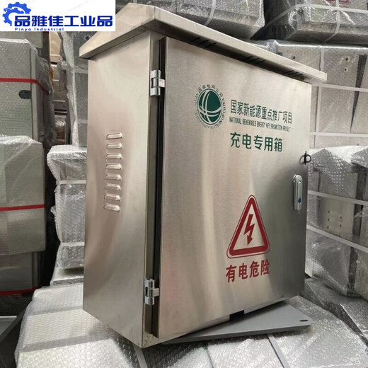 Stainless steel distribution box charging box distribution cabinet charging pile new energy charging box control box protection box monitoring box 600*700*250