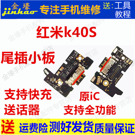 Gehuali Tail Plug Small Board Game Erweiterte Version Tail Plug Small Board Kartenhalter Displaykabel Ladeschnittstelle Mikrofon Motherboard Redmi K40S Tail Plug Small Board Voll-IC unterstützt schnelles Laden und volle Funktion