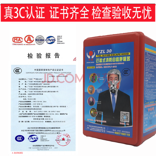 Rental home fire mask fireproof and smokeproof mask hotel c certified household fire escape mask mask respirator Xing'an brand 3C certification (hotel model)