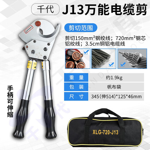 Chiyo ratchet-type cable scissors, wire-breaking scissors, gear-type cable scissors, copper-aluminum armored steel strand scissors, manual scissors, J13 special white knife universal scissors (150 square steel strands)