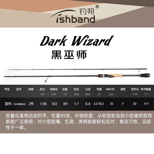 
Diaobon Black Wizard Lure Rod FUJI Guide Ring Carbon Lightweight Long-Toping Sea Bass Single-Leather Mandarin Fish Rod DW-682MC