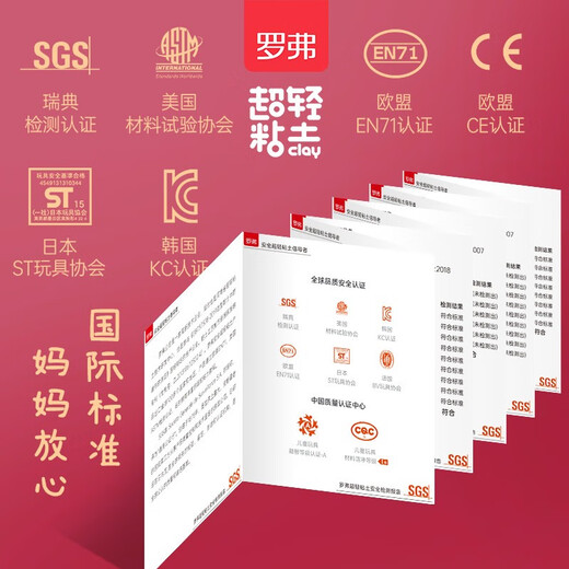 罗弗超轻粘土橡皮泥彩泥儿童玩具手工diy陶泥生日礼物24色套装