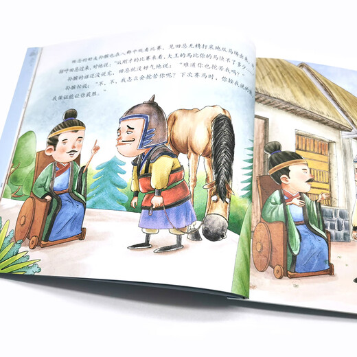 中华传统美德故事绘本. 智97871223**654