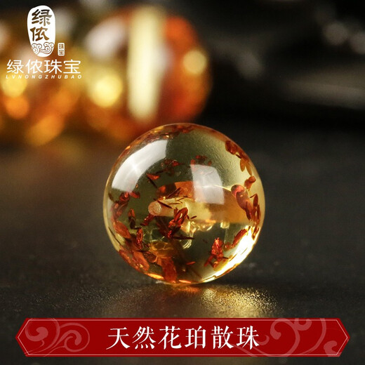 Lv Nong Jewelry, water-purified amber, exploding amber round beads, plant amber loose beads, multi-treasure bracelets, diy beads, flower amber round beads, diameter about 12mm/single
