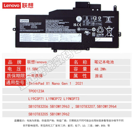 
Lenovo (LENOVO) Original ThinkPad X1 Nano 2021 2022 2023 model laptop built-in battery SB10T83205 5B10W13962