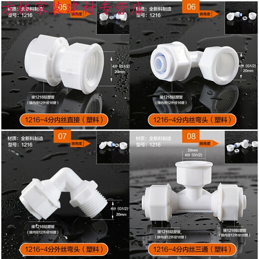ACCESSOIRES DE CHAUFICATION D'EAU SOLAIRE XMSJ CHAUFFICATION D'EAU ÉTAT-EAU ÉTAT-EAU PIPES D'EAU CONGELLÉS 12164 POINTS ALUMINUM PLASTIQUE PLUS LOBTES Personnalisés Personnalisés 1216 Direct (plastique)