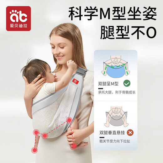Aibedira Aibedira Baby Strap Baby Newborn Front Hug Horzontal Hug Lightweight Breathable Multi-Fonctional Baby tenant l'artefact Cas Gray-Spreable Style