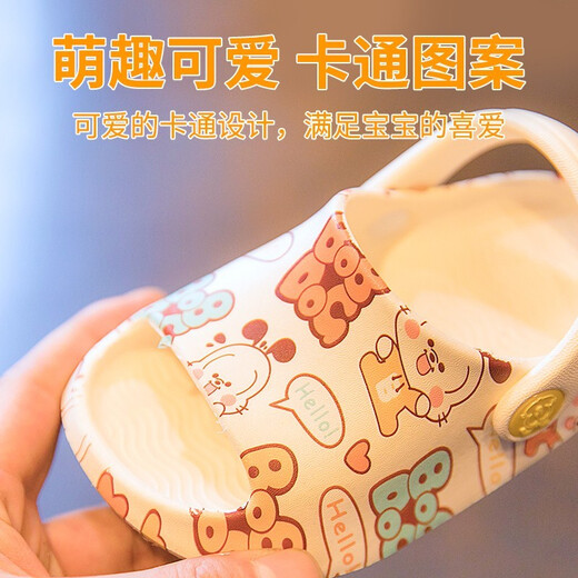 巴布豆儿童拖鞋男童女童洞洞鞋沙滩鞋宝宝凉鞋幼儿凉拖夏季 米白 140码