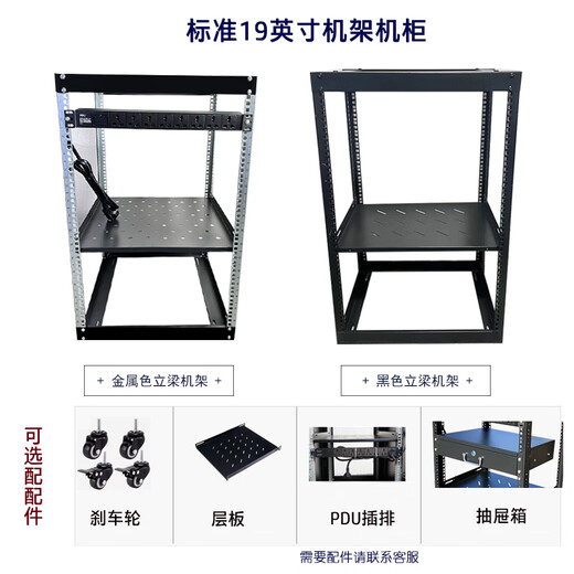 DIY简易开放式9U12U18U网络机柜话筒柜航空箱功放音响KTV设备机架 32U高1429MM(标配一个层板) 62x51x0cm