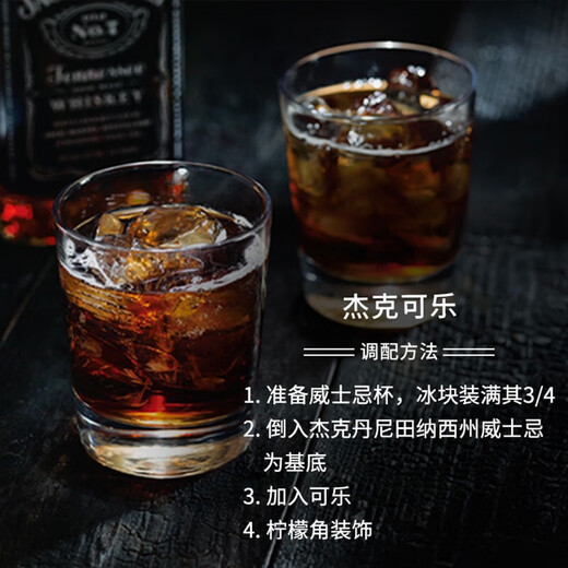 杰克丹尼（Jack Daniels）黑标 美国田纳西州 调和型威士忌  700ml 40度 进口洋酒