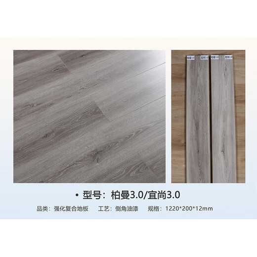 马可波罗酒店强化复合木地板商用防水耐磨环保E1级地板工程公寓民宿批发 13066（不包安装）