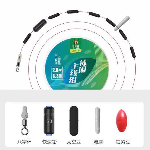 Zhongkui leisure line group fishing line set finished main line hand-tied Taiwan fishing super pull fishing fishing gear supplies 3.6 meters main line group 2.0#