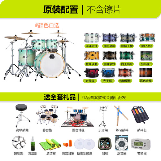 MAPEX美派斯军火库架子鼓AR529S成人鼓专业初学爵士鼓5鼓4镲 5鼓 4镲 | 德国麦尔HCS五片镲 #岩浆红 上门安装调试 | 联系客服