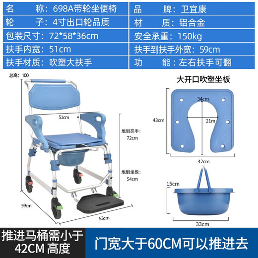卫宜康 老人坐便椅坐便器孕妇带轮移动铝合金折叠椅洗澡冲凉椅带轮带坐便器椅子马桶椅大便座便坐厕瘫痪骨折 【698A】小轮带刹车护理椅